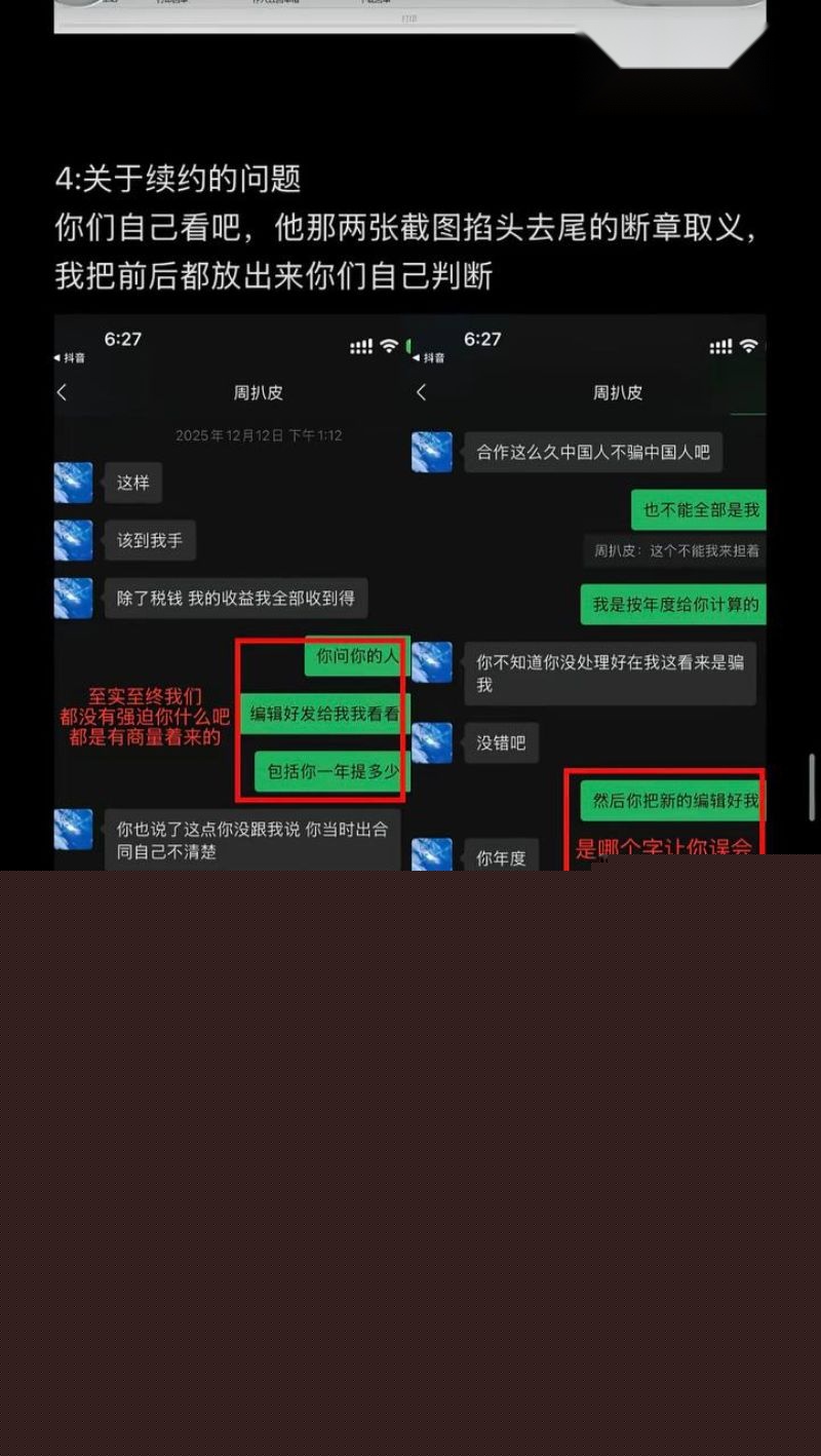 女王殿下被老板解约28 女王殿下被老板解约28