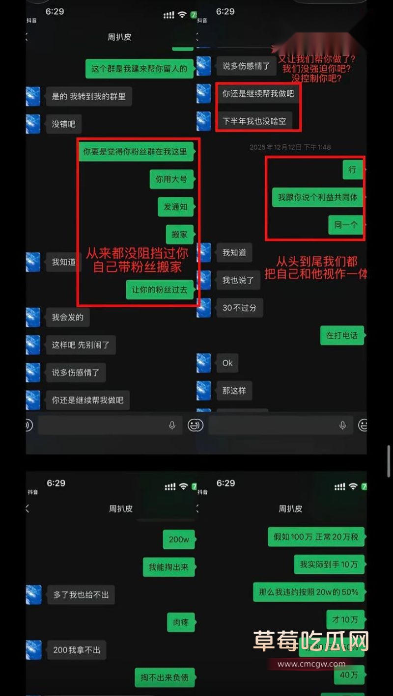 女王殿下被老板解约29 女王殿下被老板解约29