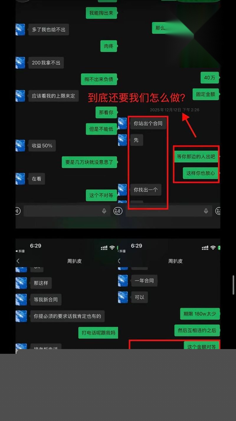 女王殿下被老板解约30 女王殿下被老板解约30