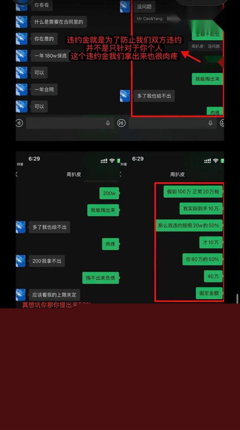 女王殿下被老板解约33 女王殿下被老板解约33