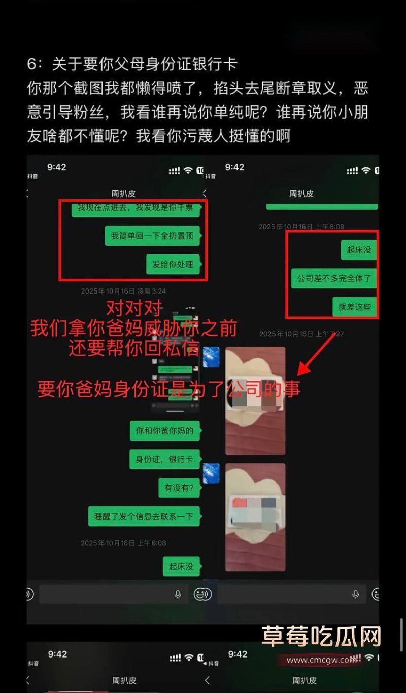 女王殿下被老板解约34 女王殿下被老板解约34
