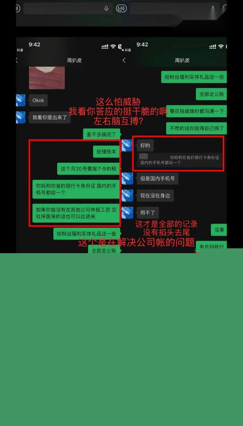 女王殿下被老板解约35 女王殿下被老板解约35