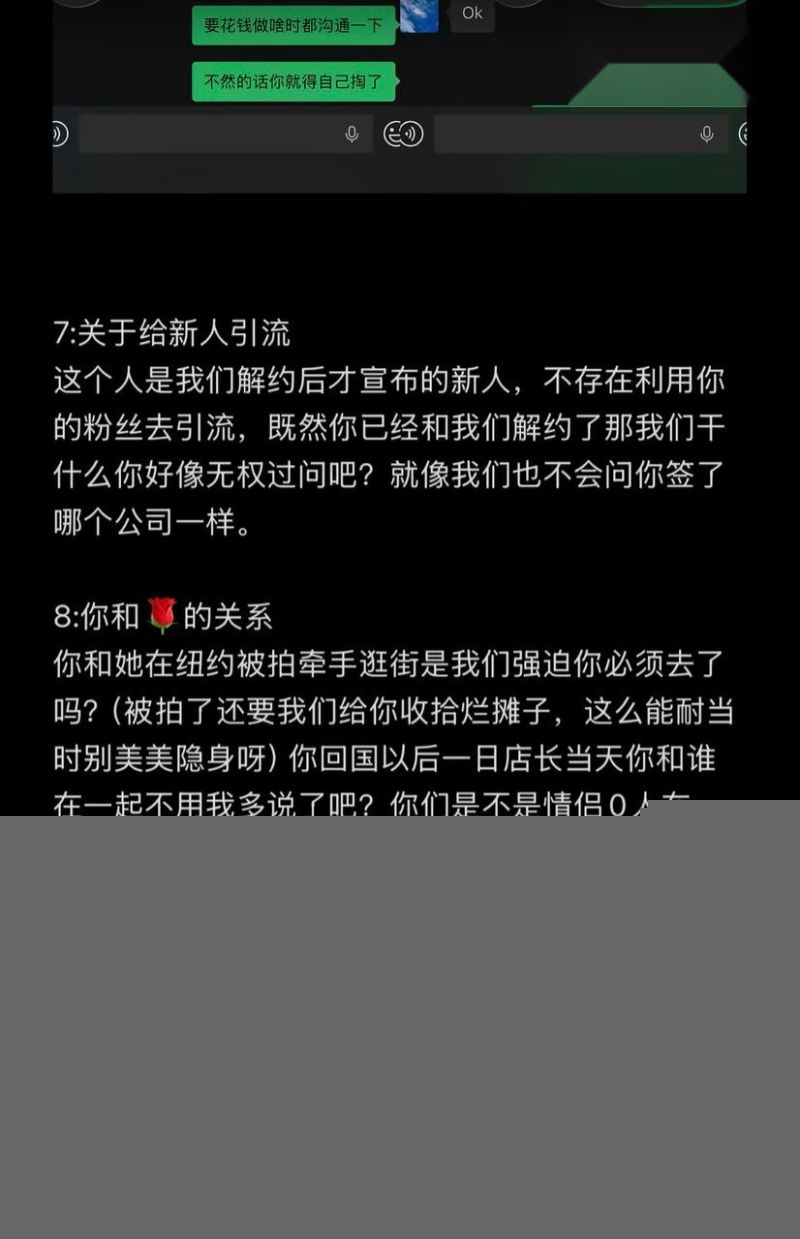 女王殿下被老板解约36 女王殿下被老板解约36