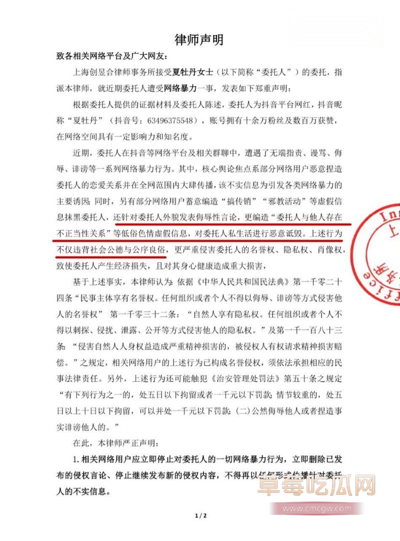 女王殿下被老板解约38 女王殿下被老板解约38
