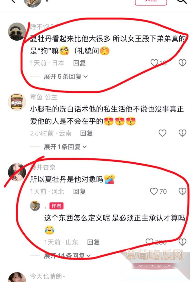 女王殿下私下约女网红夏牡丹7 女王殿下私下约女网红夏牡丹7