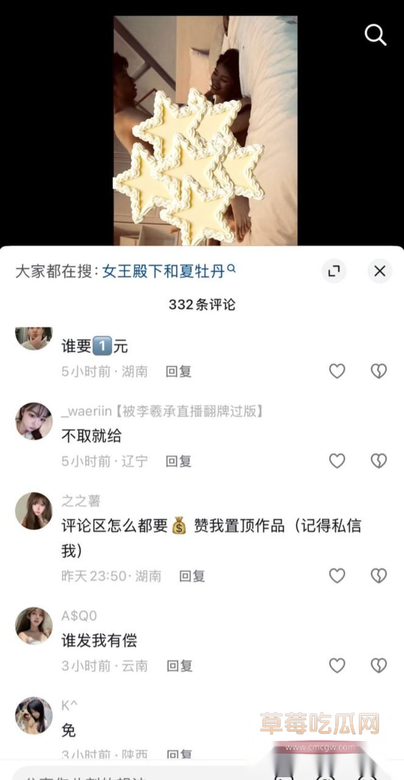 女王殿下私下约女网红夏牡丹8 女王殿下私下约女网红夏牡丹8