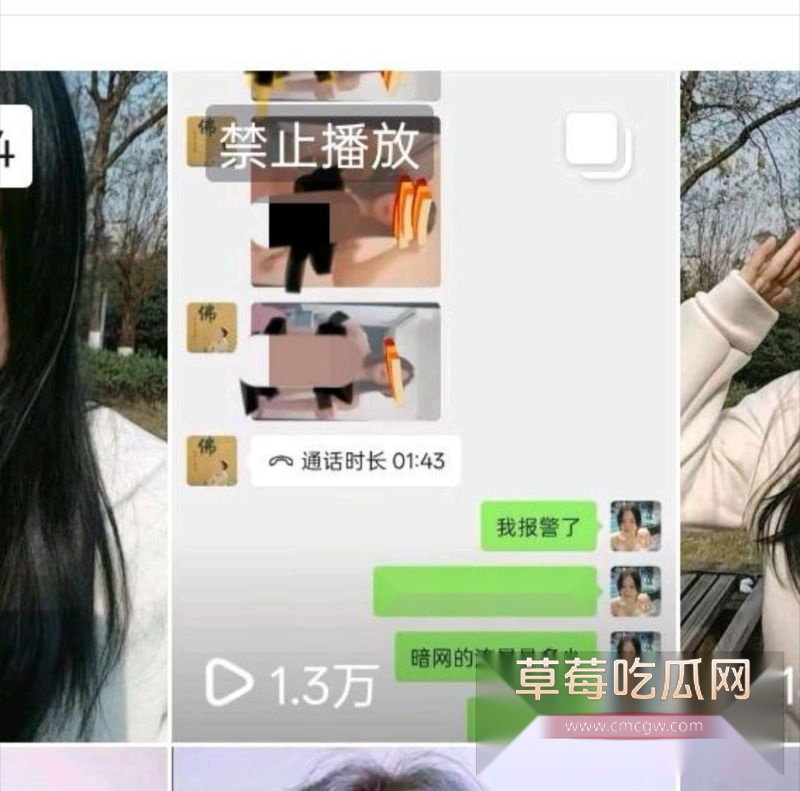 重庆萧敏控诉前男友事件2