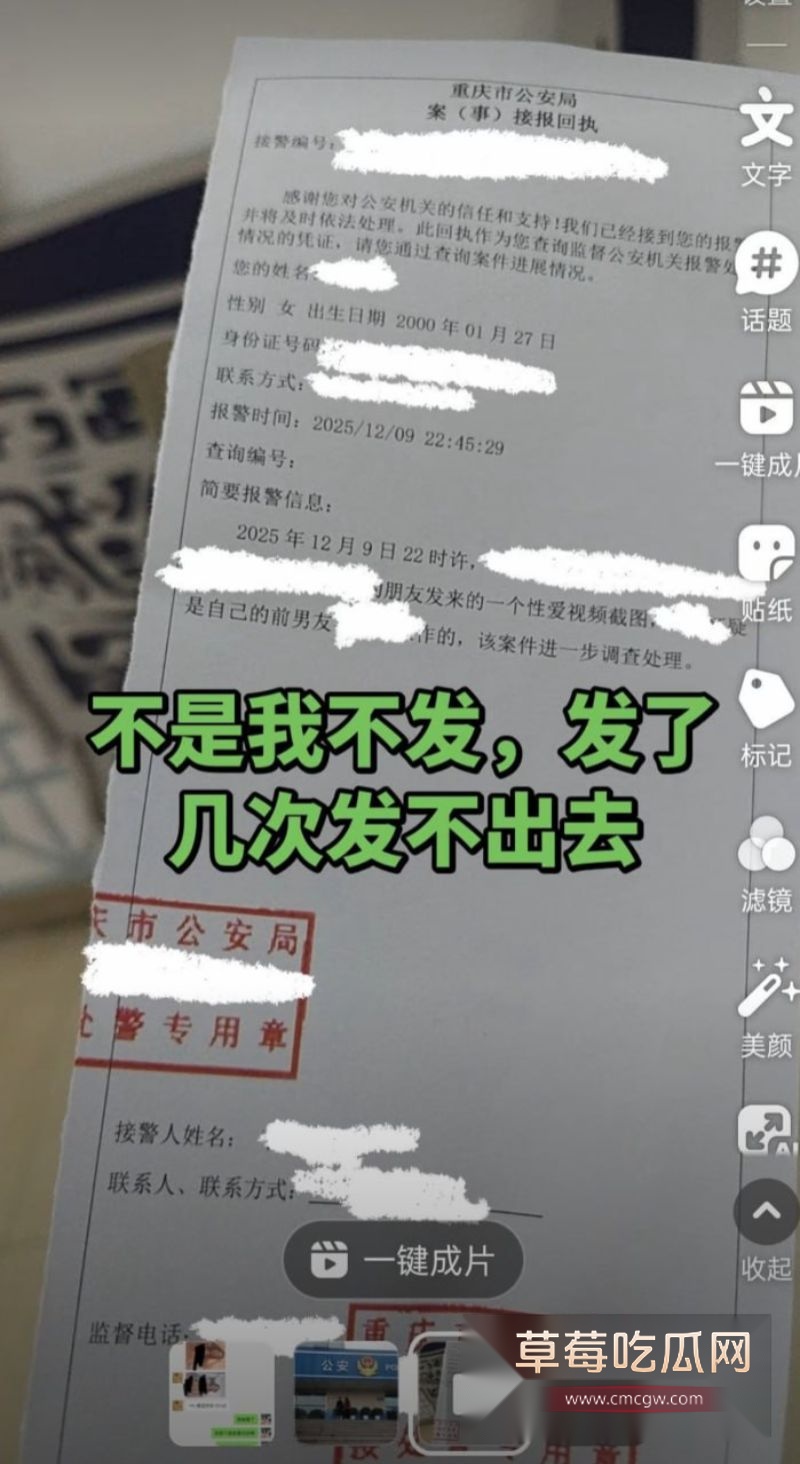 重庆萧敏控诉前男友事件3