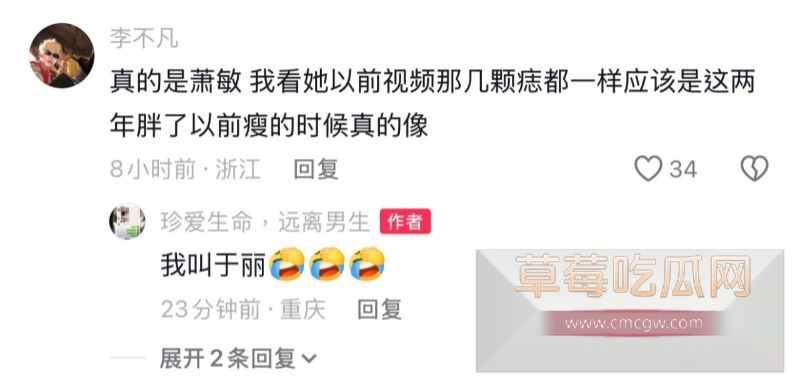 重庆萧敏控诉前男友事件6