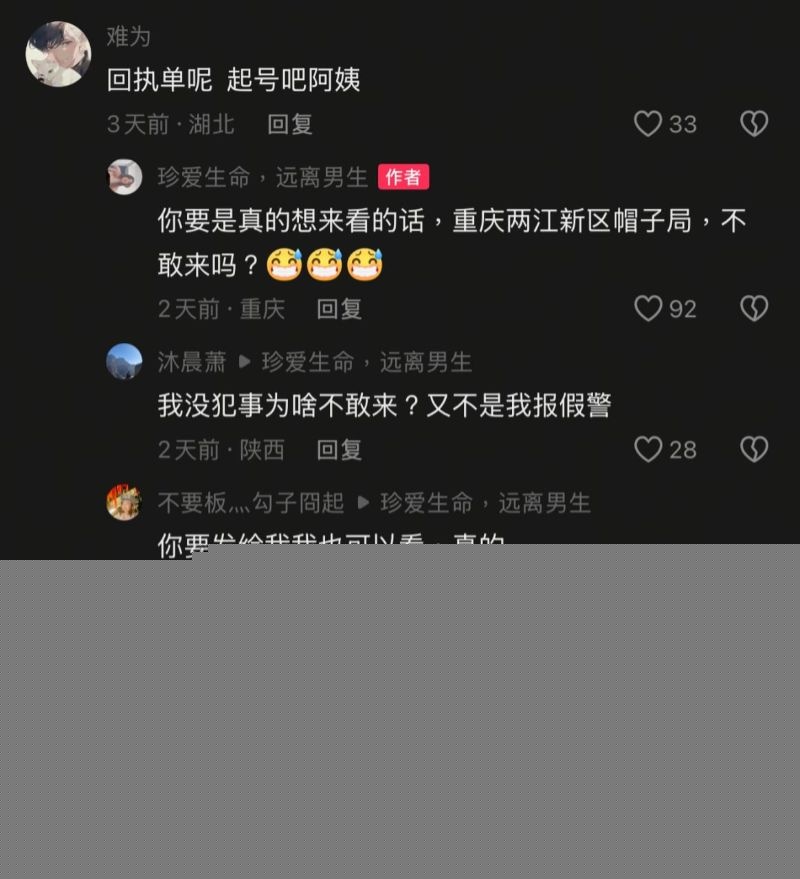 重庆萧敏控诉前男友事件7
