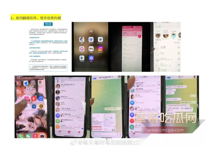 公职人员李林林黑料曝光6 公职人员李林林黑料曝光6