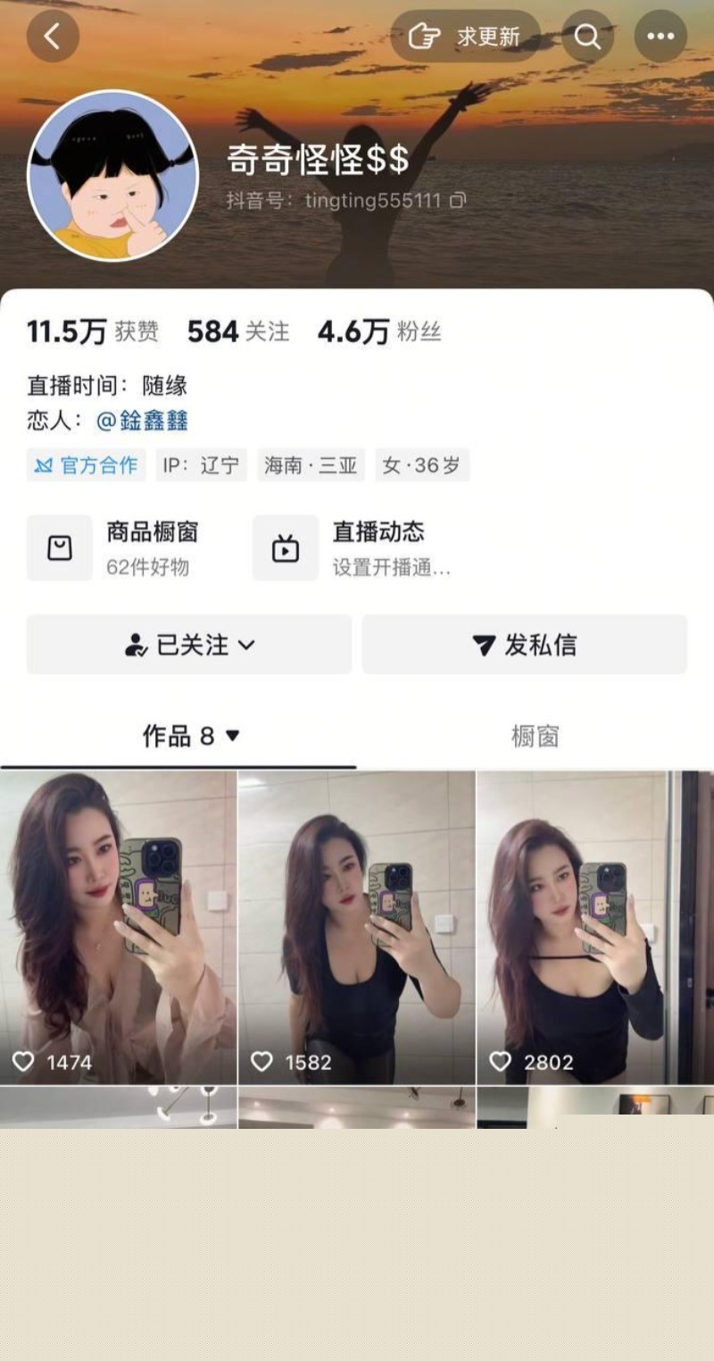 抖音网红视频泄密1 抖音网红视频泄密1