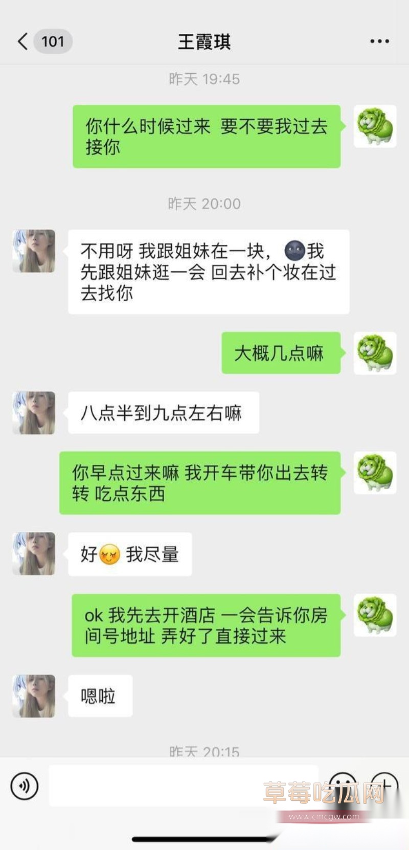 浙江学生妹王霞琪包养1