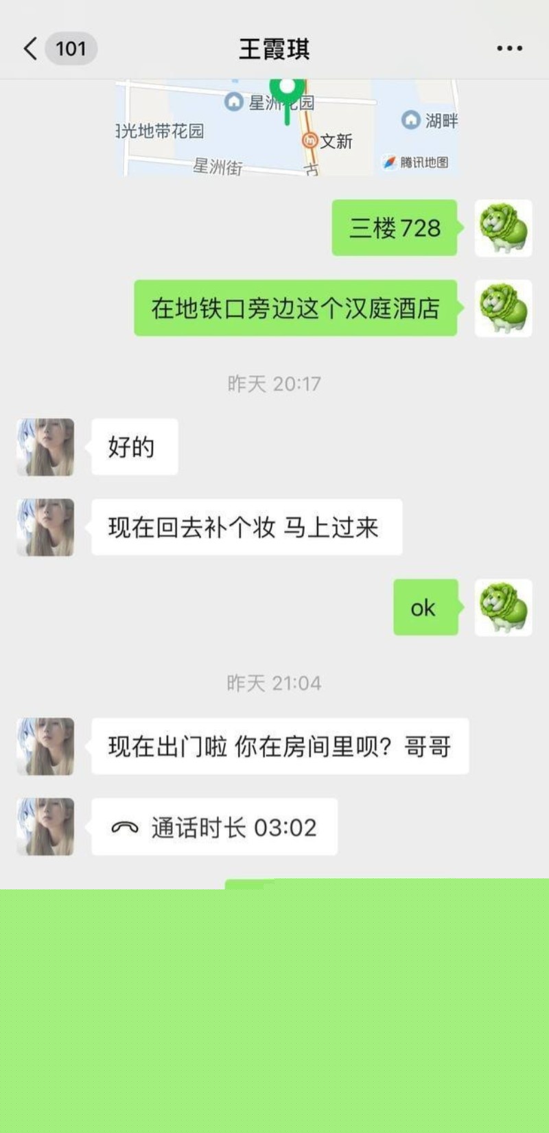 浙江学生妹王霞琪包养2