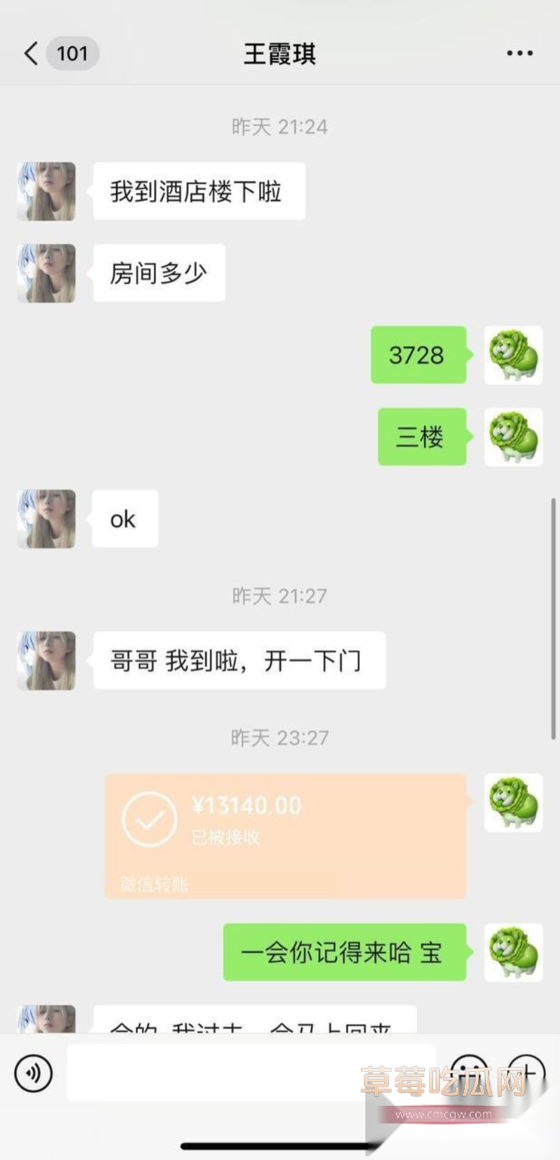 浙江学生妹王霞琪包养3