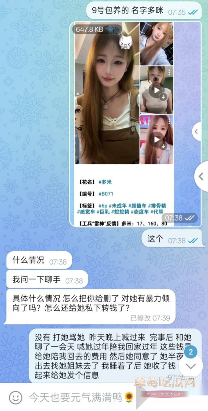 浙江学生妹王霞琪包养7