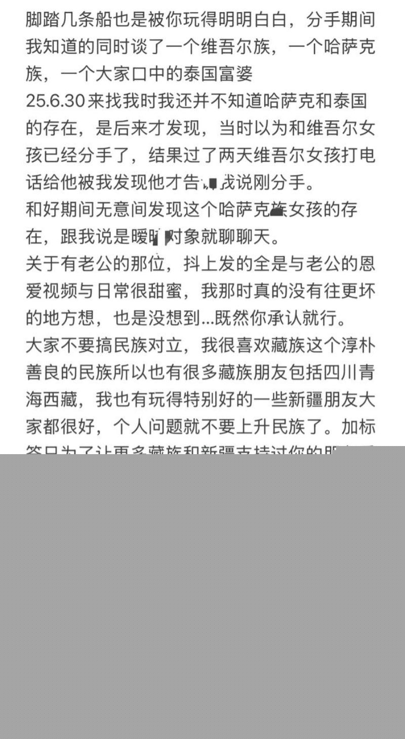 藏族男网红董朱聊天记录33 藏族男网红董朱聊天记录33