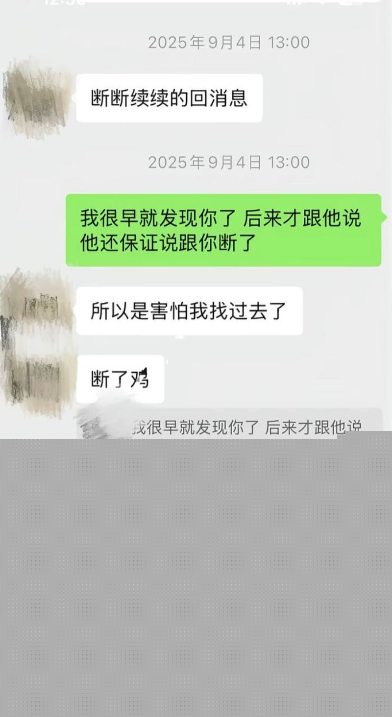 藏族男网红董朱聊天记录50 藏族男网红董朱聊天记录50