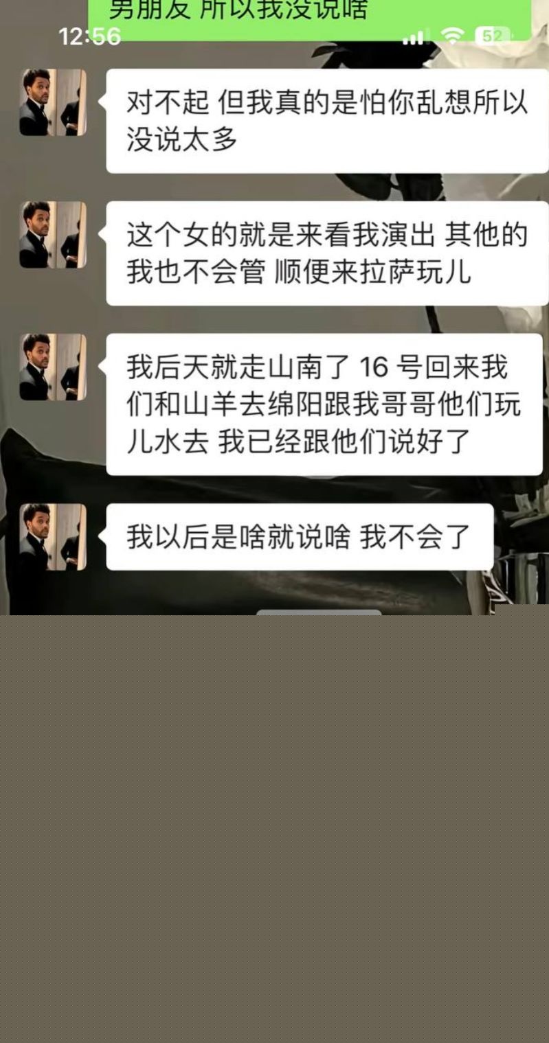 藏族男网红董朱聊天记录55 藏族男网红董朱聊天记录55