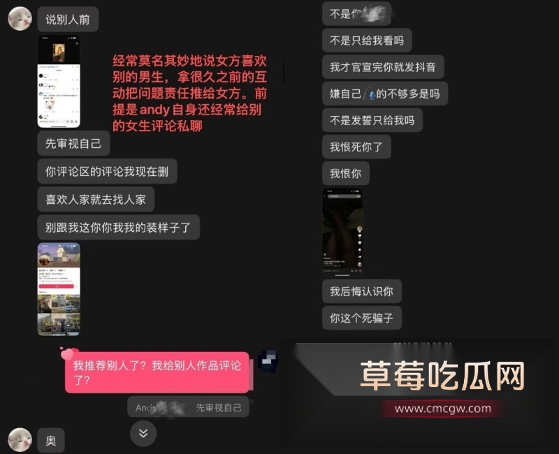 河南郑州渣男Andy被多女爆料其凭借纽约留学生身份搞多角恋 10 河南郑州渣男Andy被多女爆料其凭借纽约留学生身份搞多角恋 10