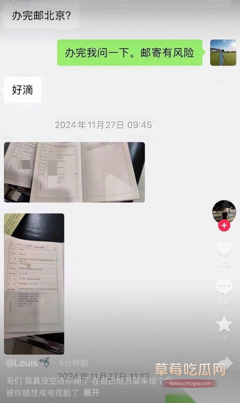 抖音超500万粉丝歌手陈雪凝新婚老公李瑞滨被曝是男名媛 8 抖音超500万粉丝歌手陈雪凝新婚老公李瑞滨被曝是男名媛 8