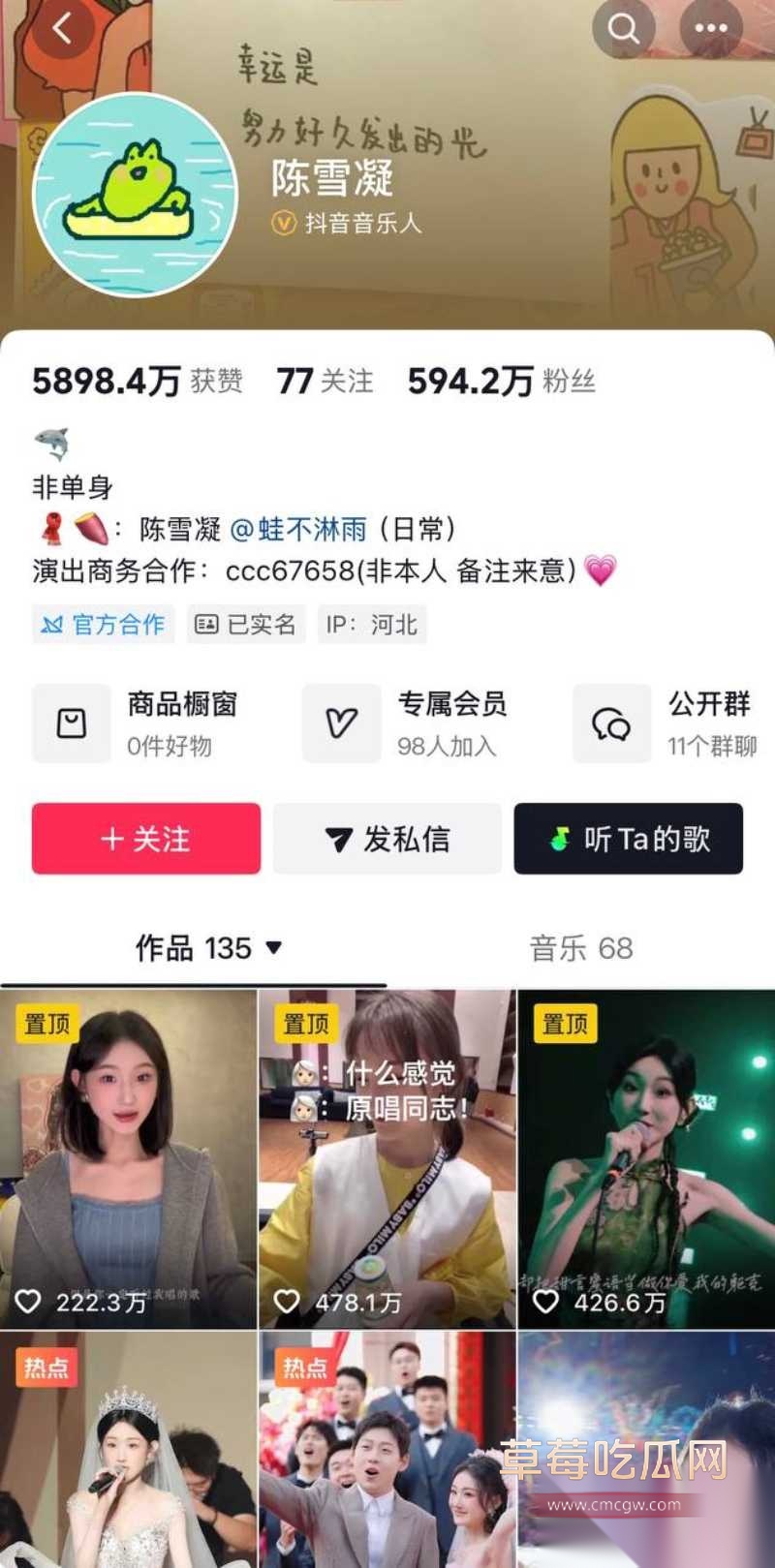抖音超500万粉丝歌手陈雪凝新婚老公李瑞滨被曝是男名媛 13 抖音超500万粉丝歌手陈雪凝新婚老公李瑞滨被曝是男名媛 13