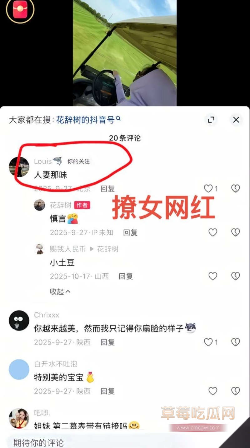 抖音超500万粉丝歌手陈雪凝新婚老公李瑞滨被曝是男名媛 39 抖音超500万粉丝歌手陈雪凝新婚老公李瑞滨被曝是男名媛 39