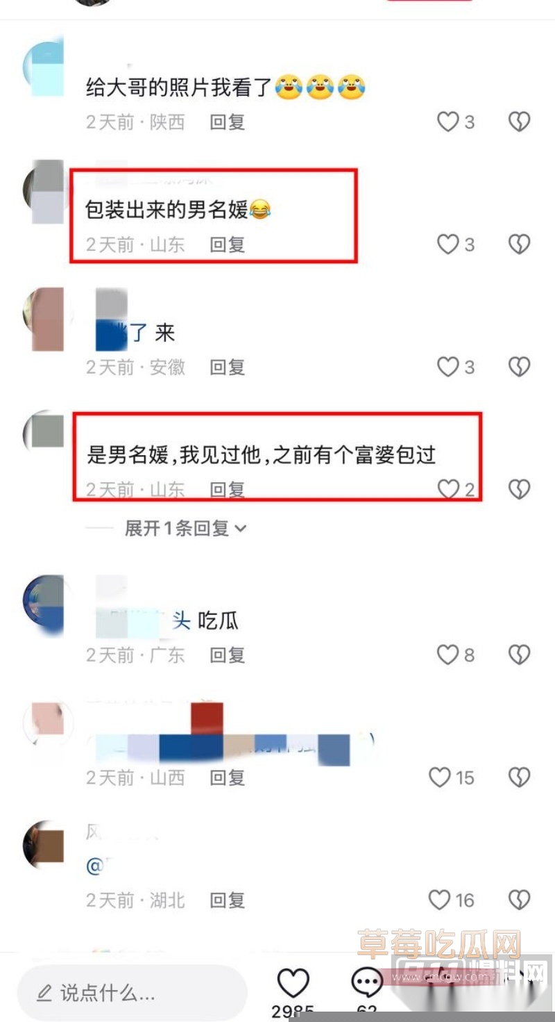抖音超500万粉丝歌手陈雪凝新婚老公李瑞滨被曝是男名媛 53 抖音超500万粉丝歌手陈雪凝新婚老公李瑞滨被曝是男名媛 53