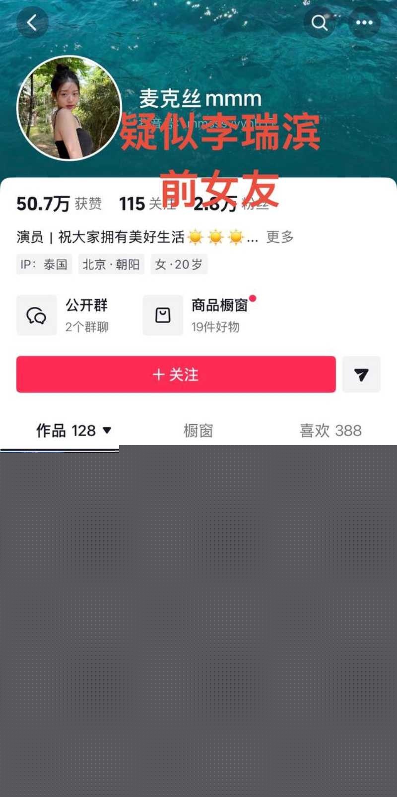 抖音超500万粉丝歌手陈雪凝新婚老公李瑞滨被曝是男名媛 57 抖音超500万粉丝歌手陈雪凝新婚老公李瑞滨被曝是男名媛 57