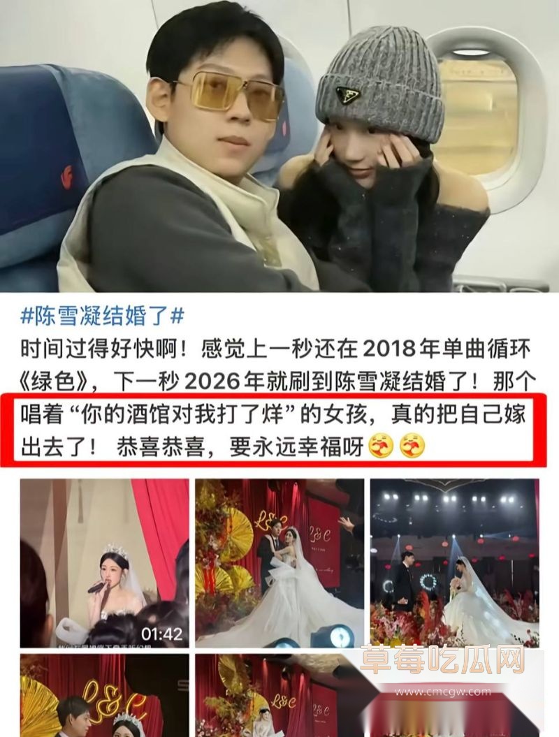 女歌手陈雪凝结婚了1
