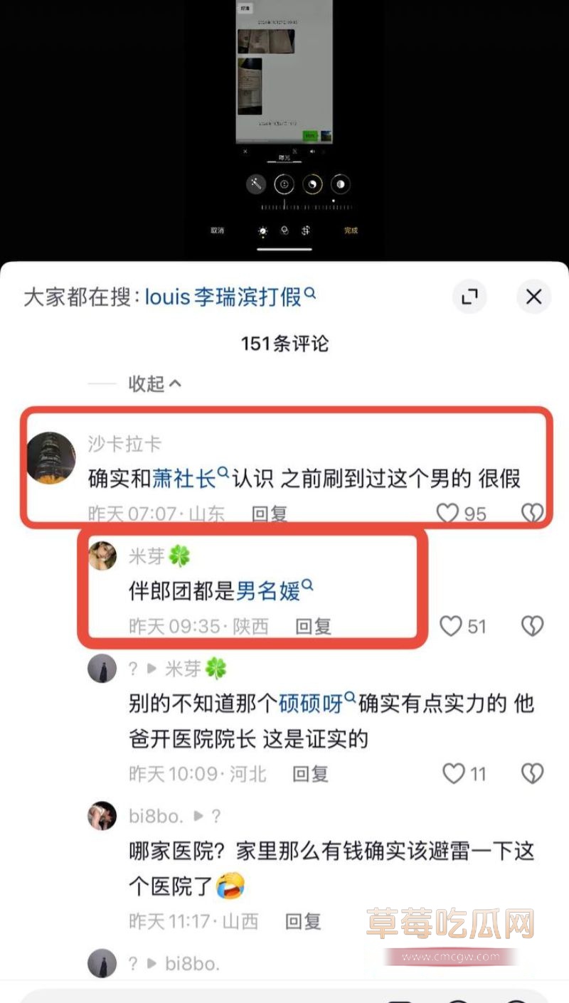 打假博主踢圈儿王爆料李瑞滨是男名媛5
