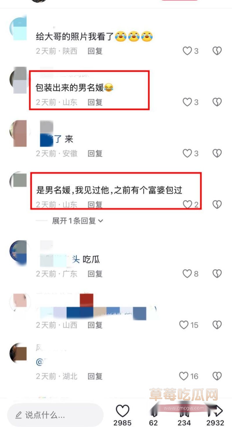 打假博主踢圈儿王爆料李瑞滨是男名媛12