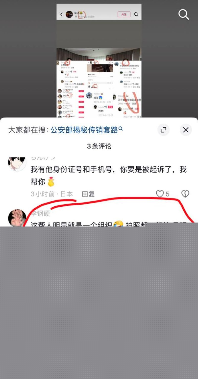 打假博主踢圈儿王爆料李瑞滨是男名媛14