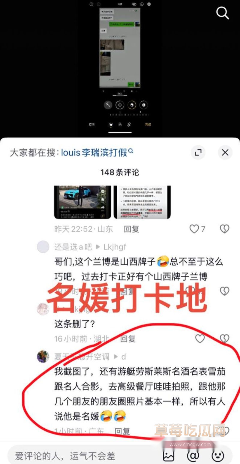 打假博主踢圈儿王爆料李瑞滨是男名媛17