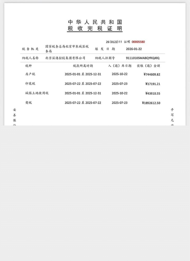 打假博主踢圈儿王爆料李瑞滨是男名媛23