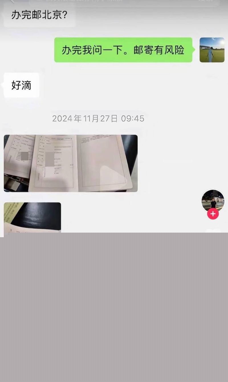 李瑞滨的律师函警告5