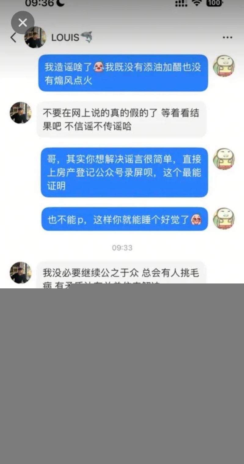 李瑞滨的律师函警告6