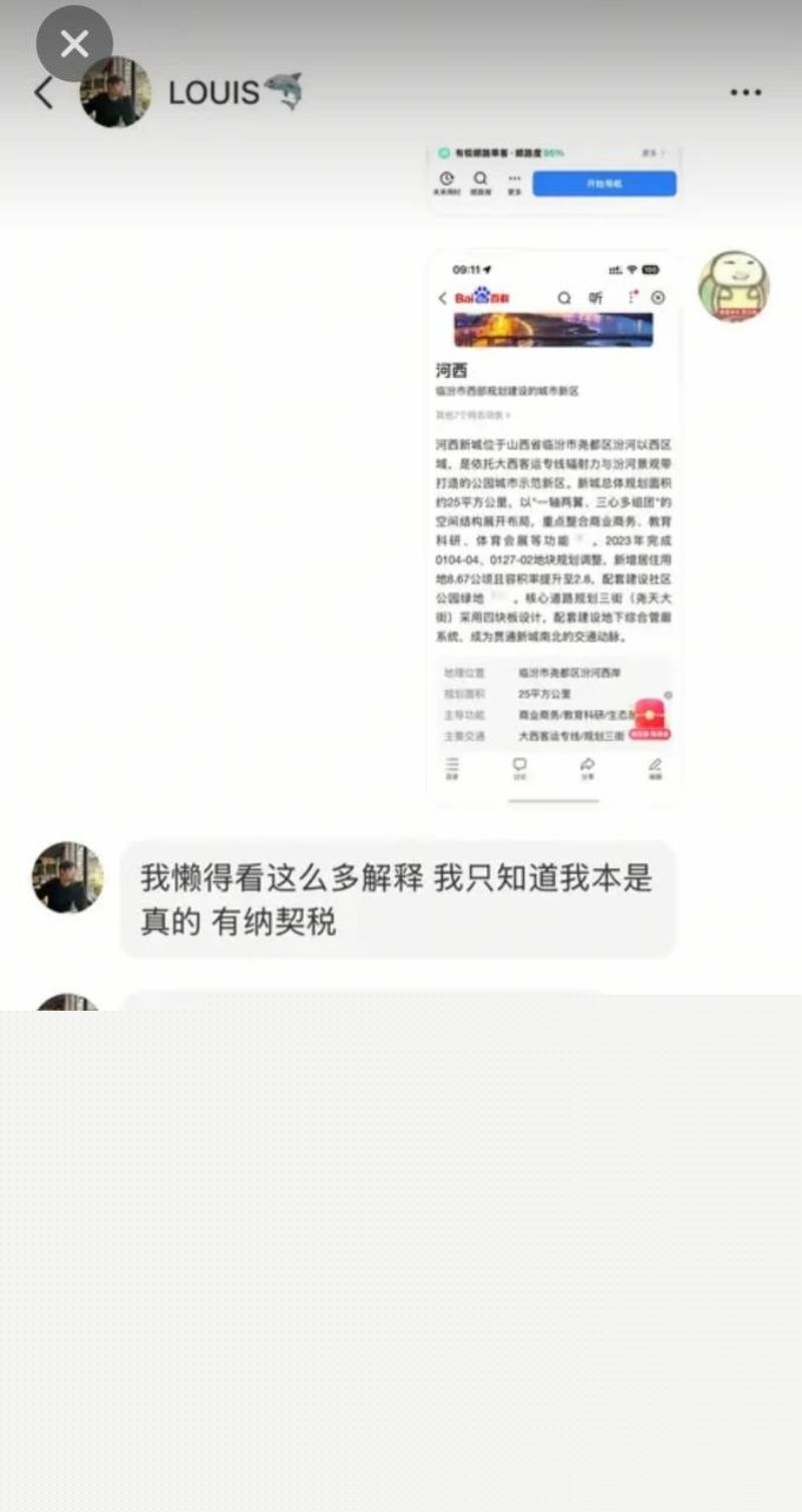 李瑞滨的律师函警告7