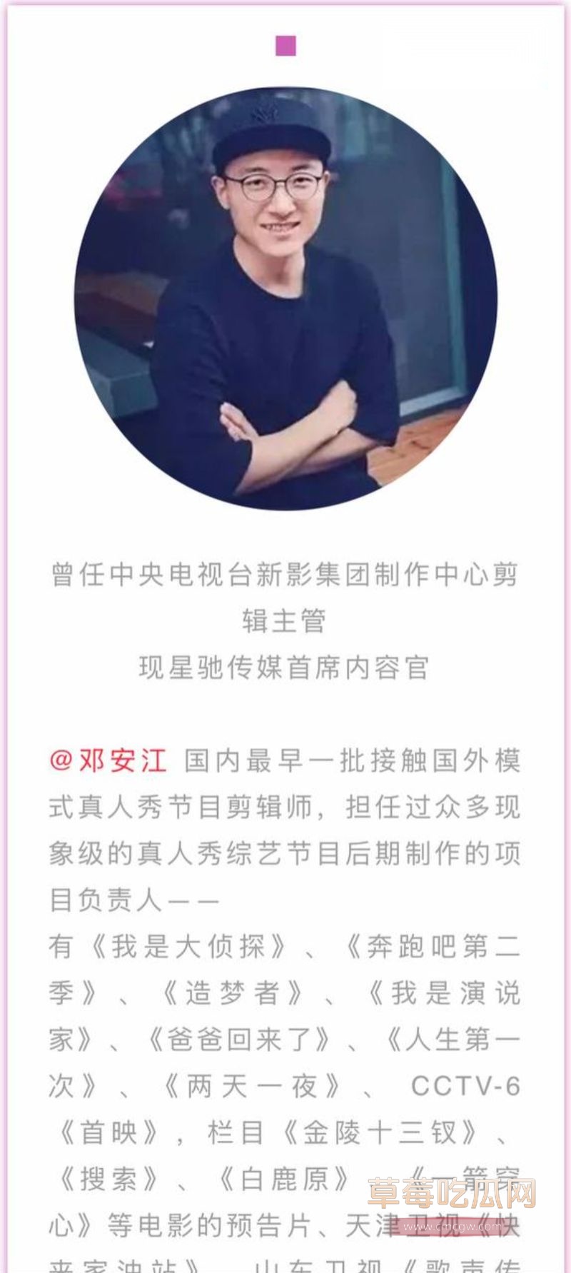 奔跑吧后期总负责邓安江1