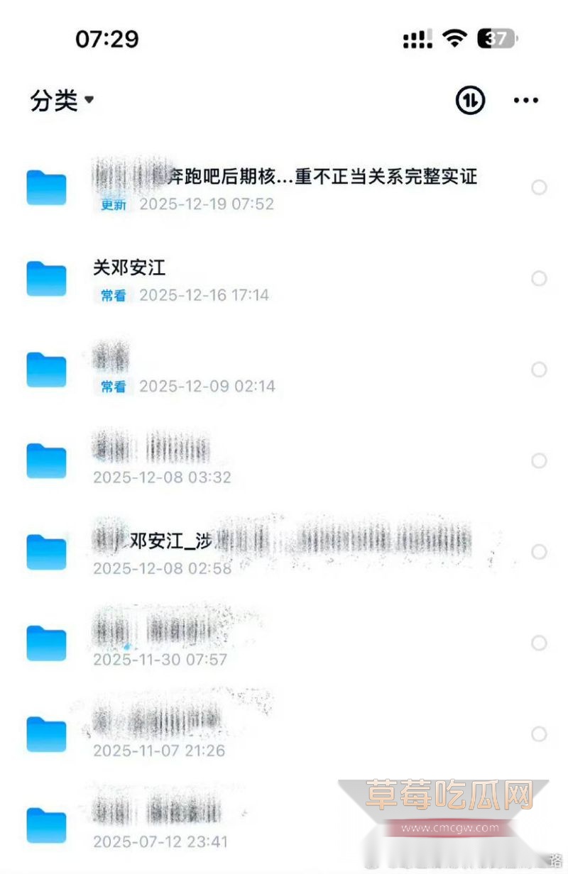 邓安江隐婚骗炮事件全曝光9