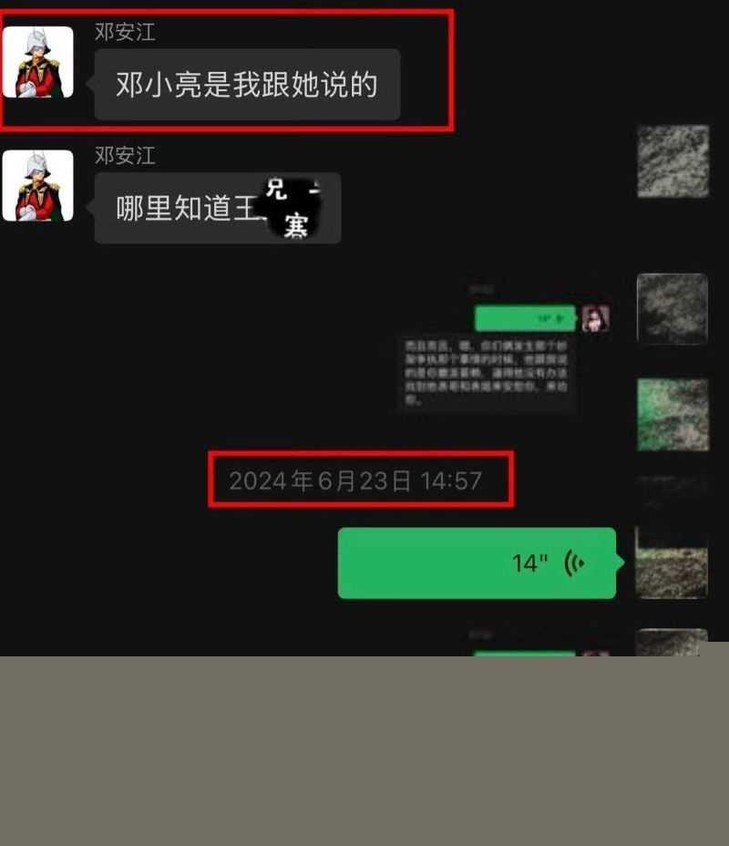 邓安江隐婚骗炮事件全曝光10