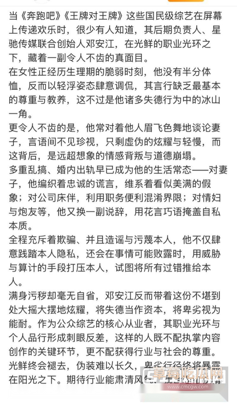 邓安江隐婚骗炮事件全曝光14