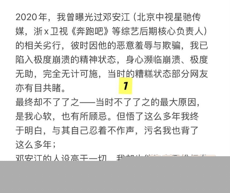 邓安江隐婚骗炮事件全曝光17