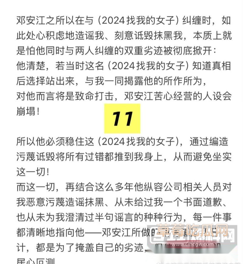 邓安江隐婚骗炮事件全曝光27
