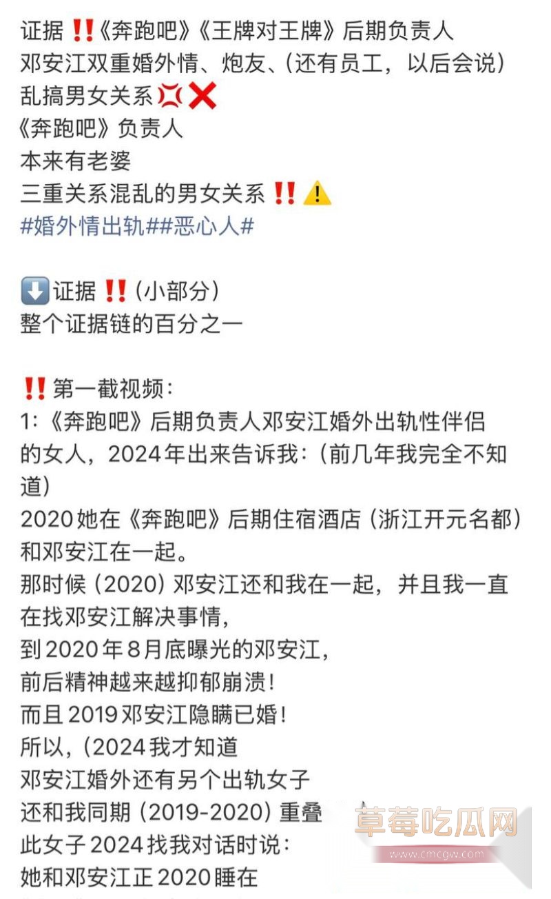 邓安江隐婚骗炮事件全曝光30