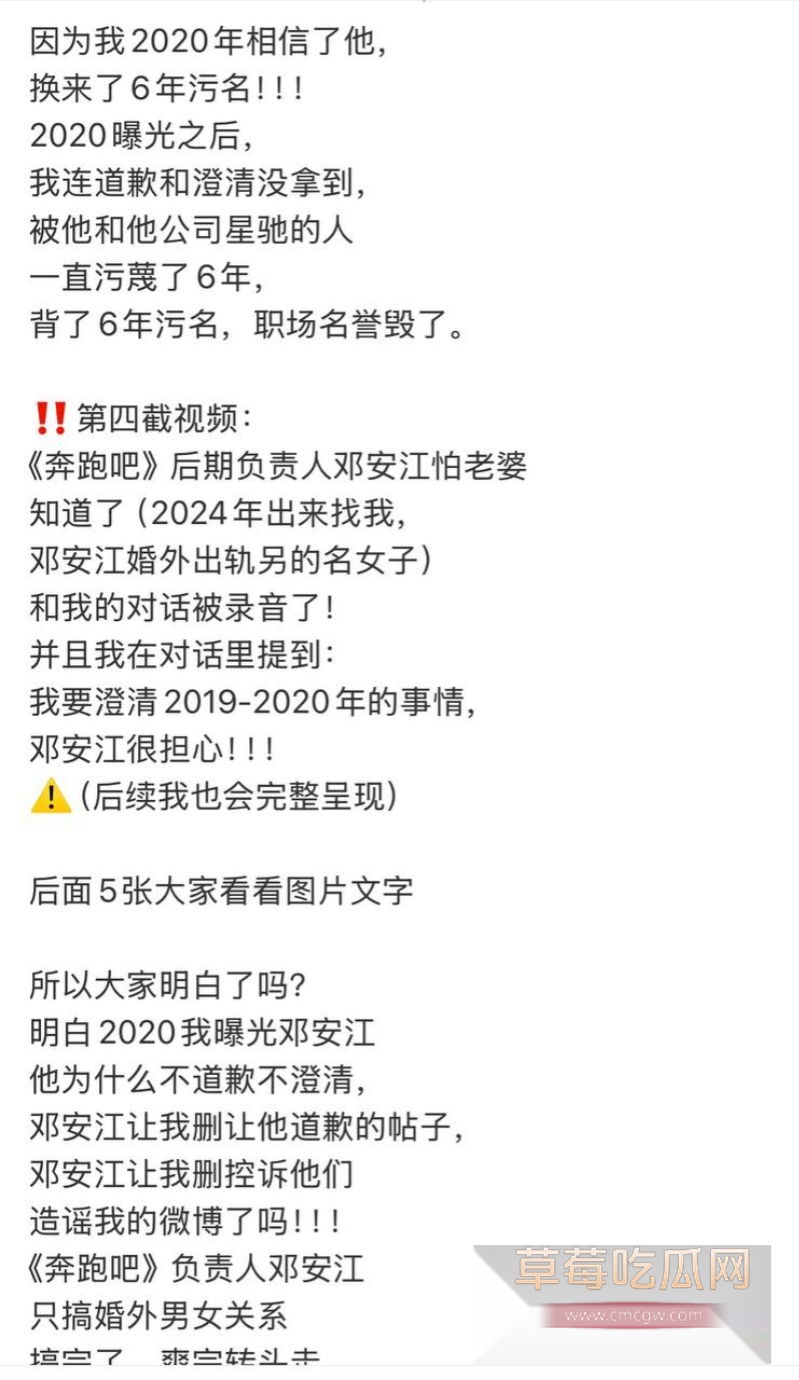 邓安江隐婚骗炮事件全曝光32