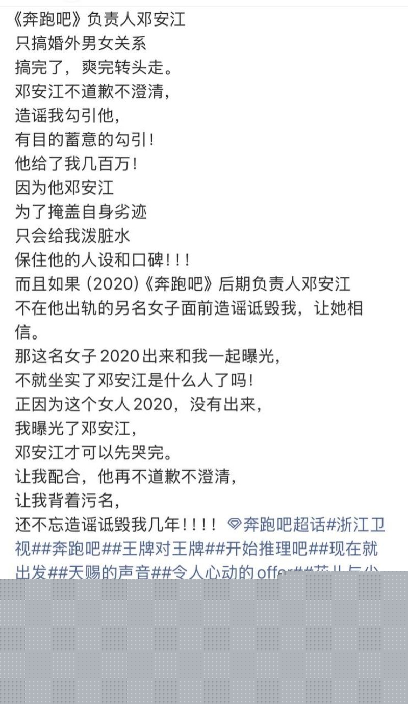 邓安江隐婚骗炮事件全曝光33