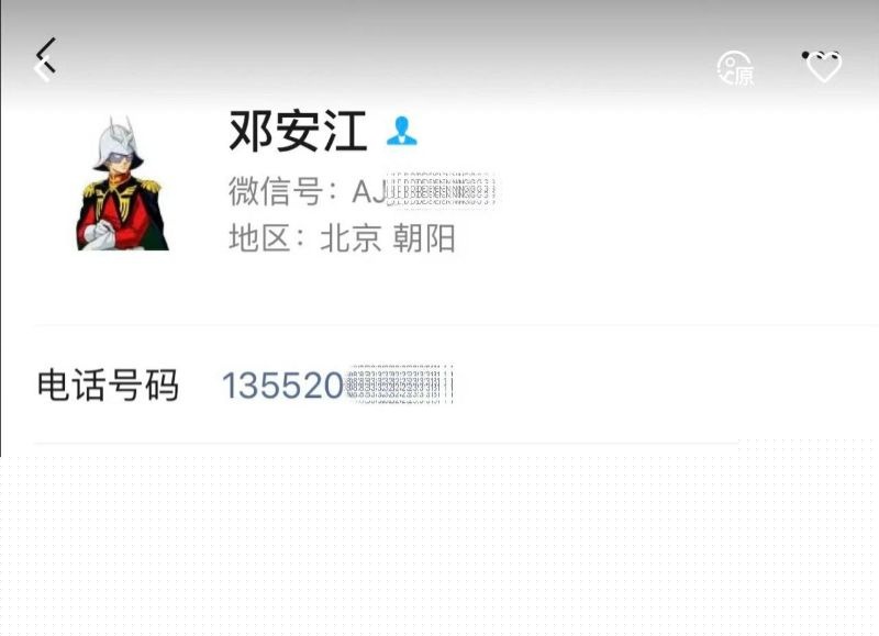 邓安江隐婚骗炮事件全曝光36