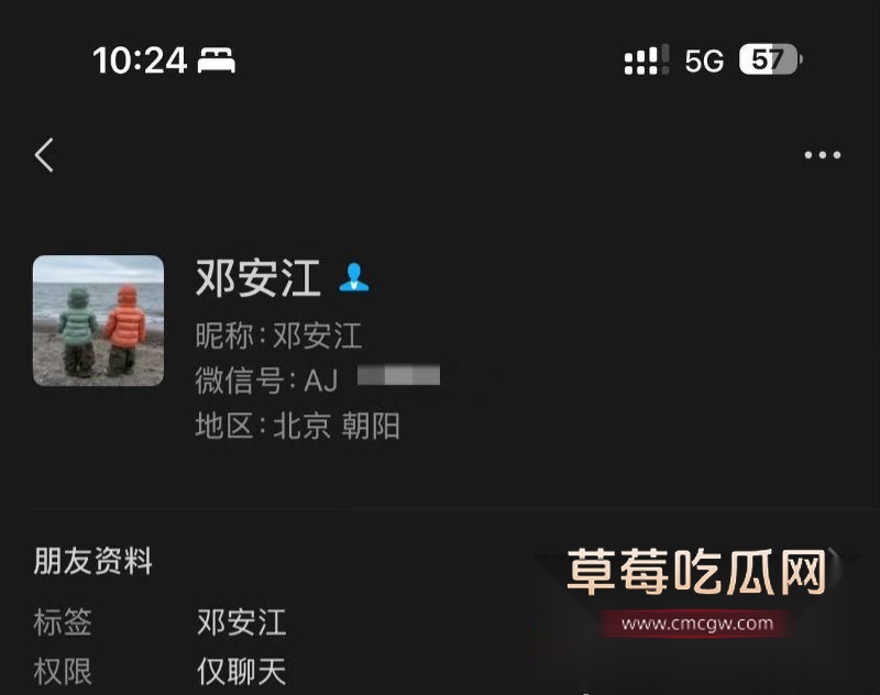 邓安江隐婚骗炮事件全曝光37