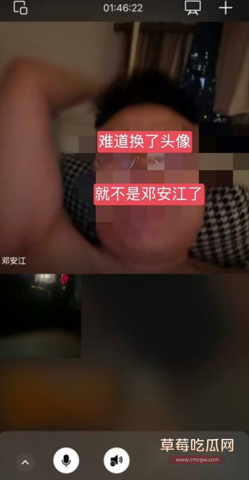 邓安江隐婚骗炮事件全曝光38
